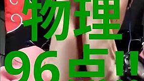 Asian Gay Japanese Message