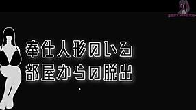 Escaping the sex doll room 1 with bukkake and big cock