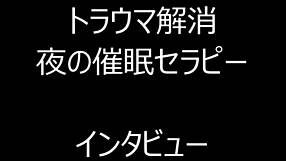 Tricked Japanese Slave Endures Night of Continuous Orgasms in Hypnosis Interview