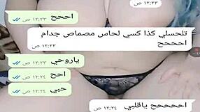 yemeni milf wife spreads pussy in hot webcam