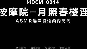 chinese modelmedia asmr massage turns into bent over cowgirl orgasm ride